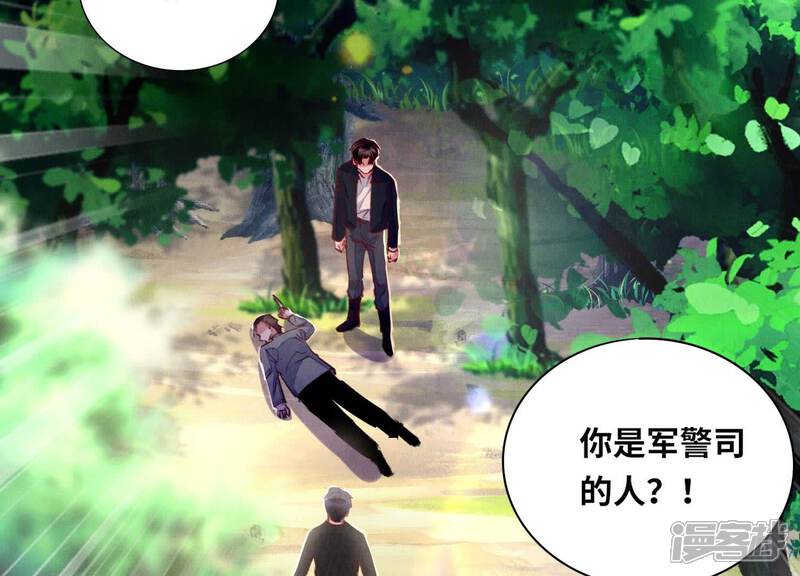 《少帅每天都在吃醋2少帅是醋精》第90话 回家 第17页