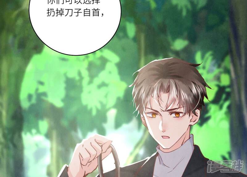 《少帅每天都在吃醋2少帅是醋精》第90话 回家 第21页
