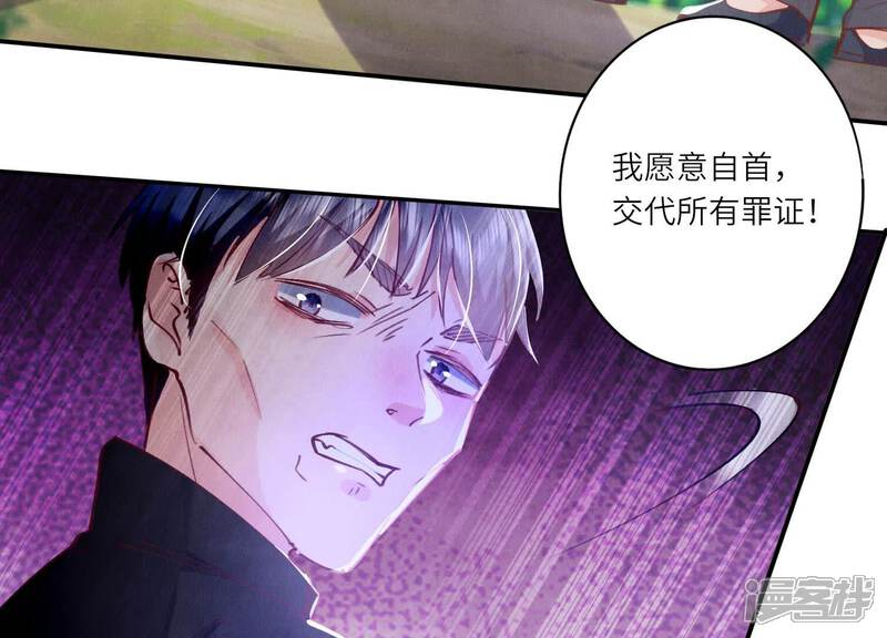 《少帅每天都在吃醋2少帅是醋精》第90话 回家 第26页