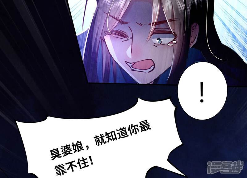 《少帅每天都在吃醋2少帅是醋精》第90话 回家 第29页