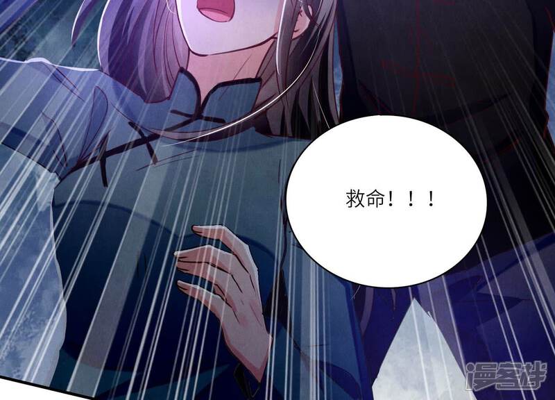 《少帅每天都在吃醋2少帅是醋精》第90话 回家 第31页