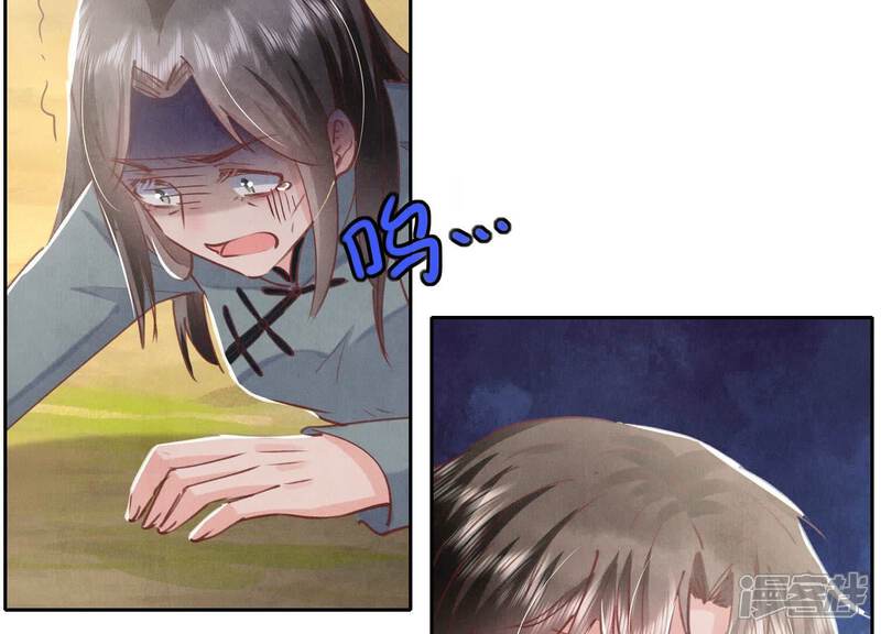 《少帅每天都在吃醋2少帅是醋精》第90话 回家 第44页