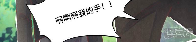 《少帅每天都在吃醋2少帅是醋精》第90话 回家 第47页