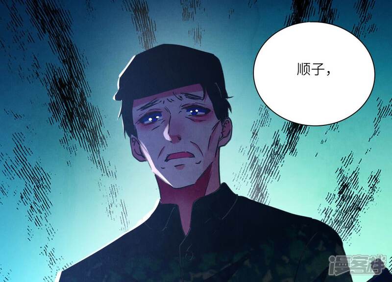《少帅每天都在吃醋2少帅是醋精》第90话 回家 第52页