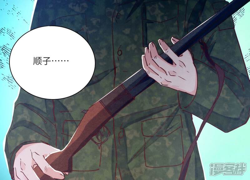 《少帅每天都在吃醋2少帅是醋精》第90话 回家 第53页