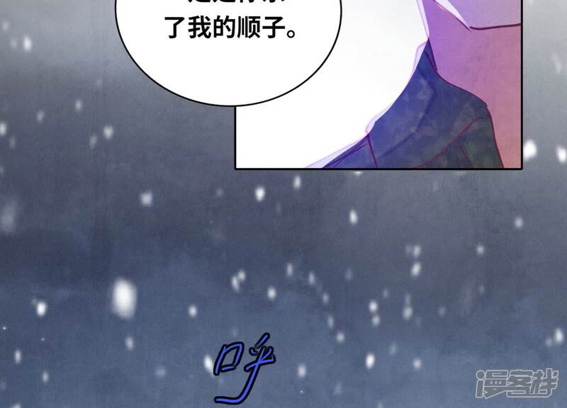 《少帅每天都在吃醋2少帅是醋精》第90话 回家 第57页
