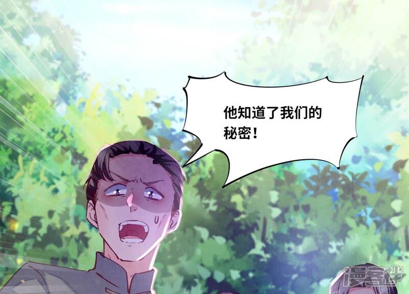 《少帅每天都在吃醋2少帅是醋精》第90话 回家 第5页