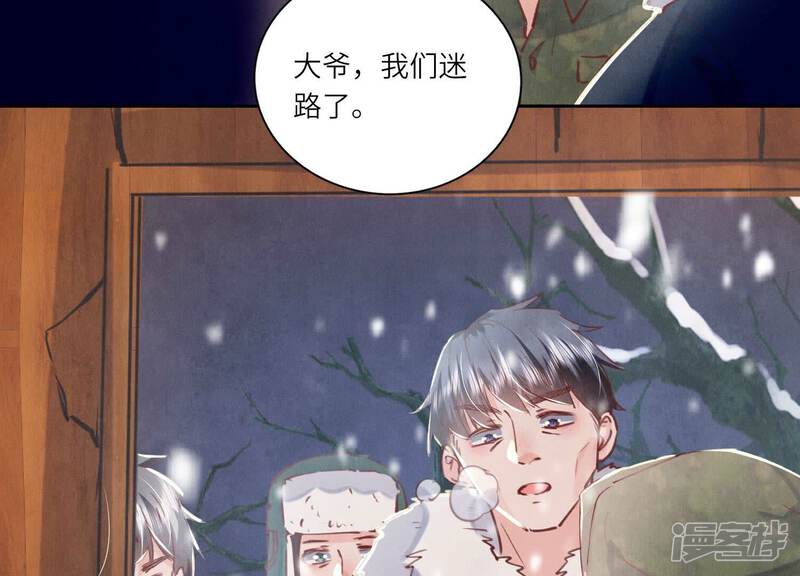 《少帅每天都在吃醋2少帅是醋精》第90话 回家 第60页