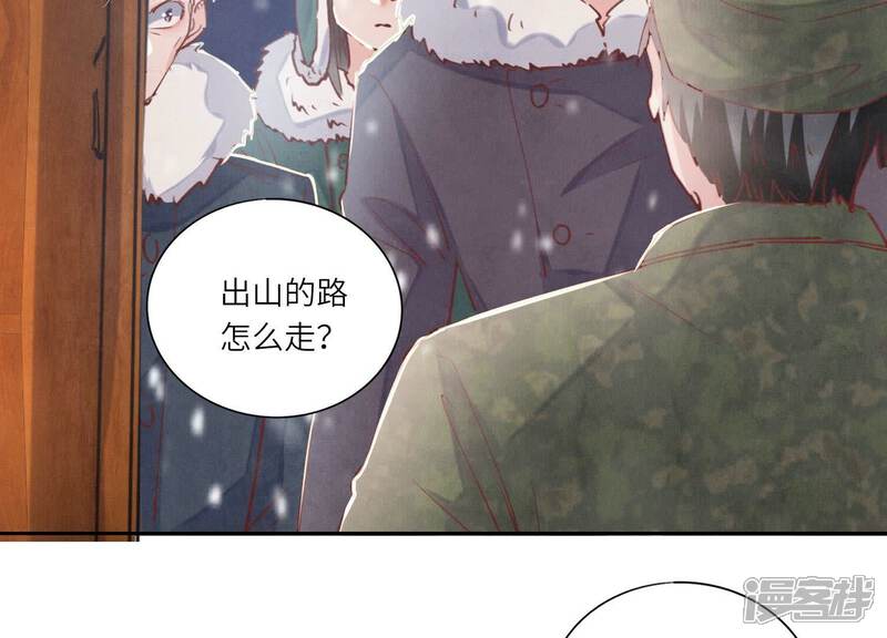 《少帅每天都在吃醋2少帅是醋精》第90话 回家 第61页