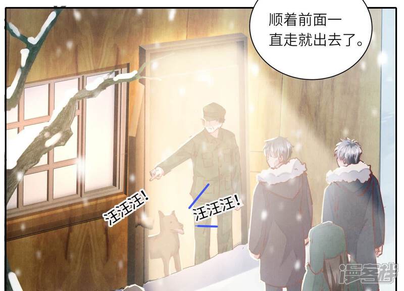 《少帅每天都在吃醋2少帅是醋精》第90话 回家 第62页