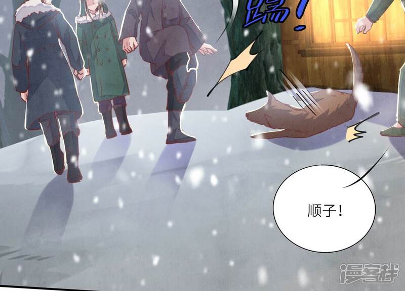 《少帅每天都在吃醋2少帅是醋精》第90话 回家 第68页