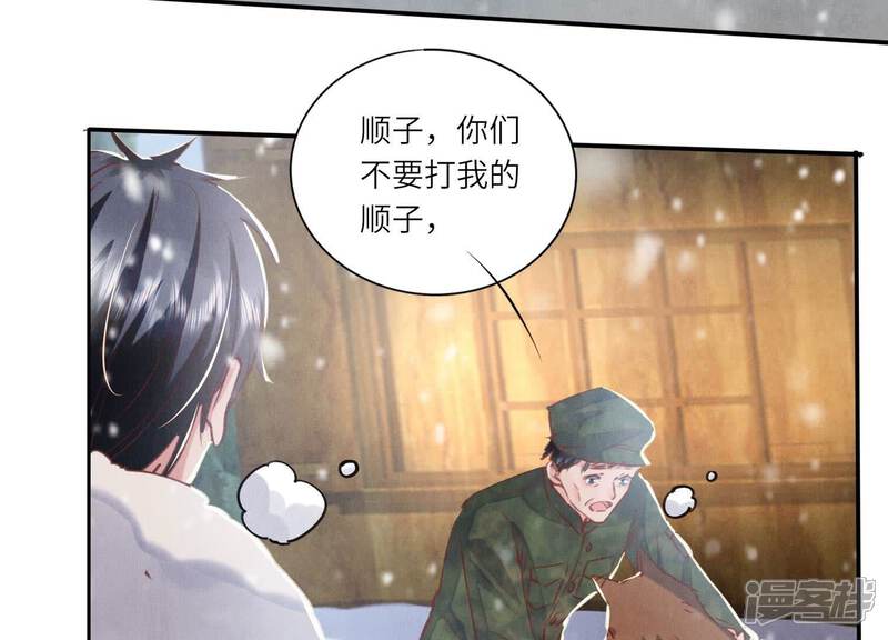《少帅每天都在吃醋2少帅是醋精》第90话 回家 第69页