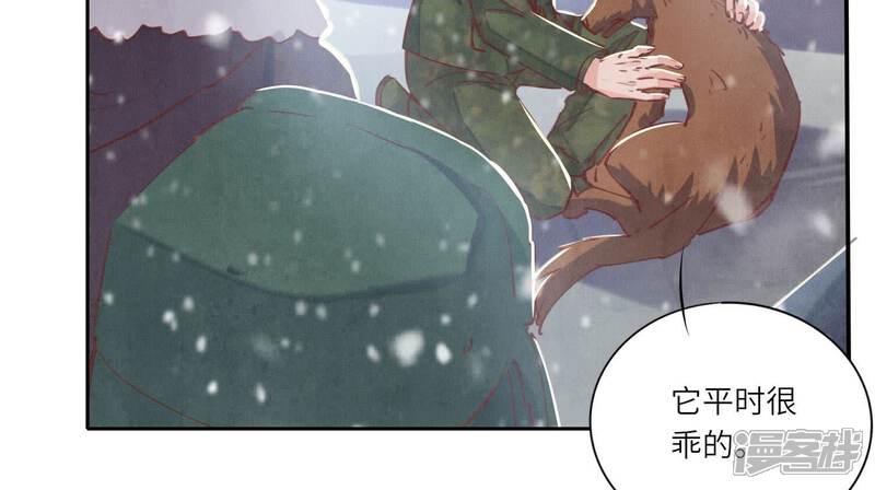 《少帅每天都在吃醋2少帅是醋精》第90话 回家 第70页