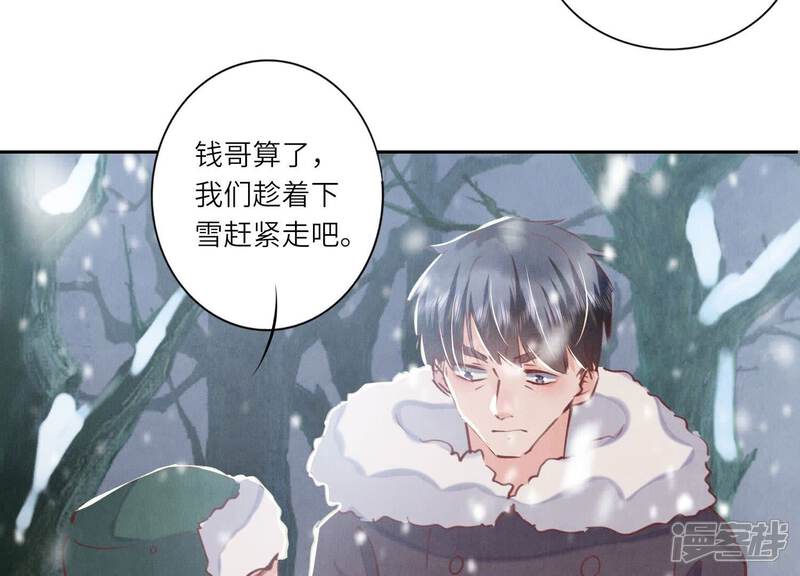 《少帅每天都在吃醋2少帅是醋精》第90话 回家 第71页