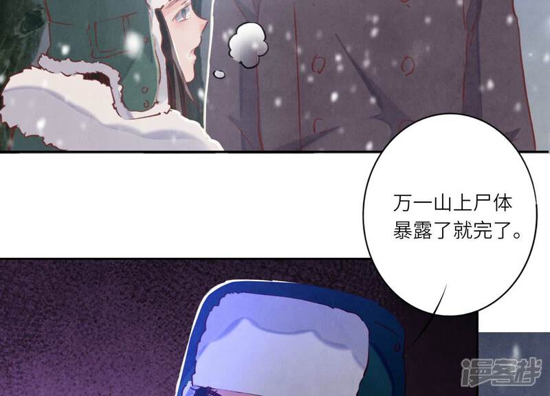《少帅每天都在吃醋2少帅是醋精》第90话 回家 第72页