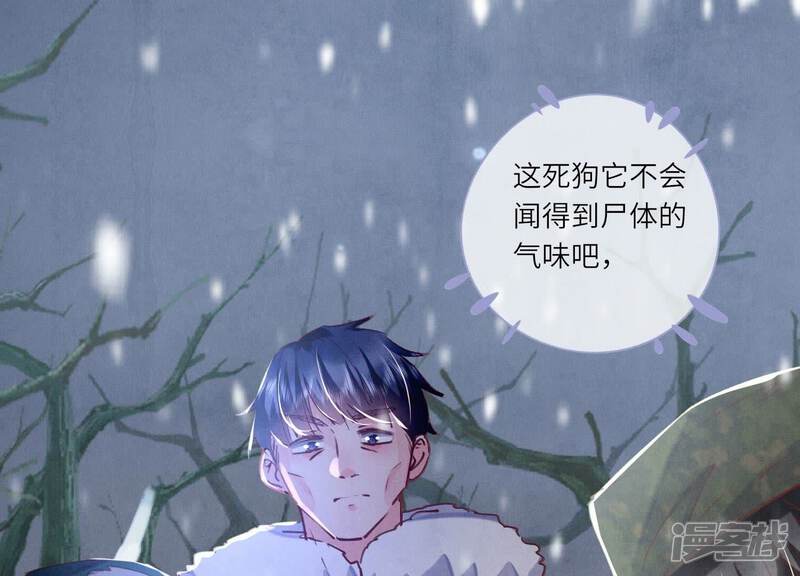 《少帅每天都在吃醋2少帅是醋精》第90话 回家 第75页