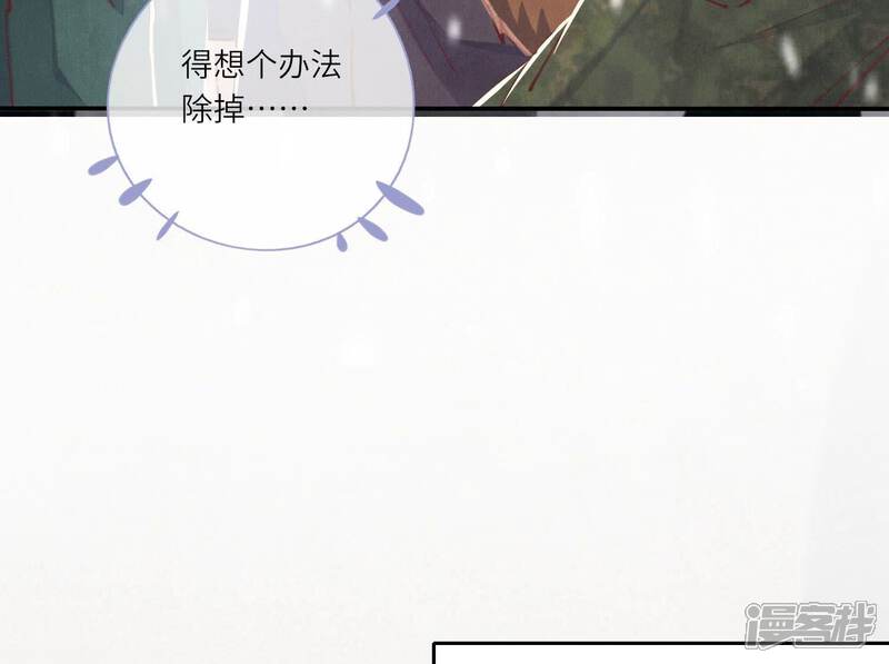 《少帅每天都在吃醋2少帅是醋精》第90话 回家 第77页
