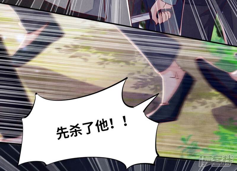 《少帅每天都在吃醋2少帅是醋精》第90话 回家 第7页