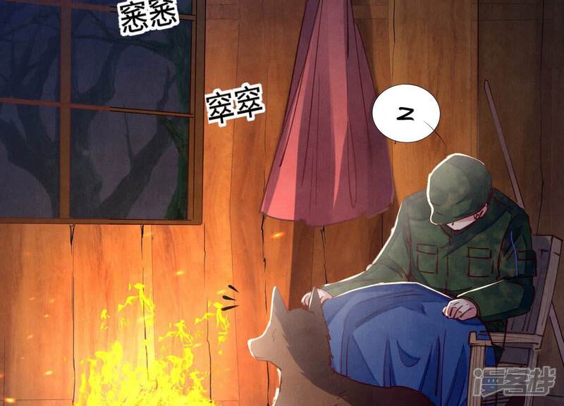 《少帅每天都在吃醋2少帅是醋精》第90话 回家 第80页