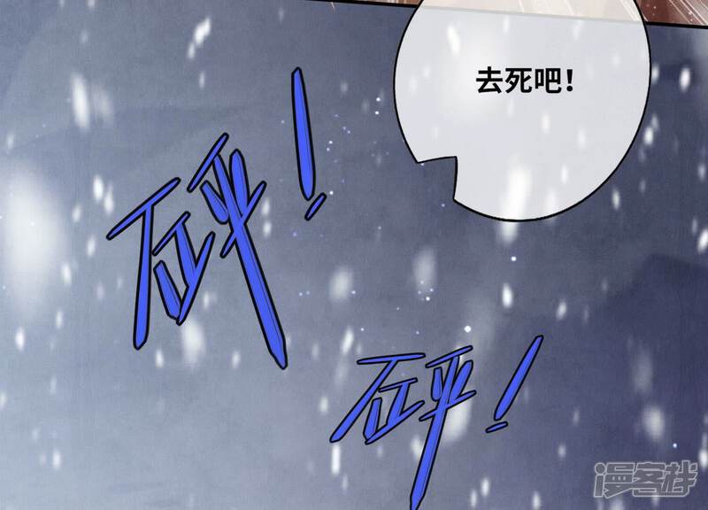 《少帅每天都在吃醋2少帅是醋精》第90话 回家 第92页
