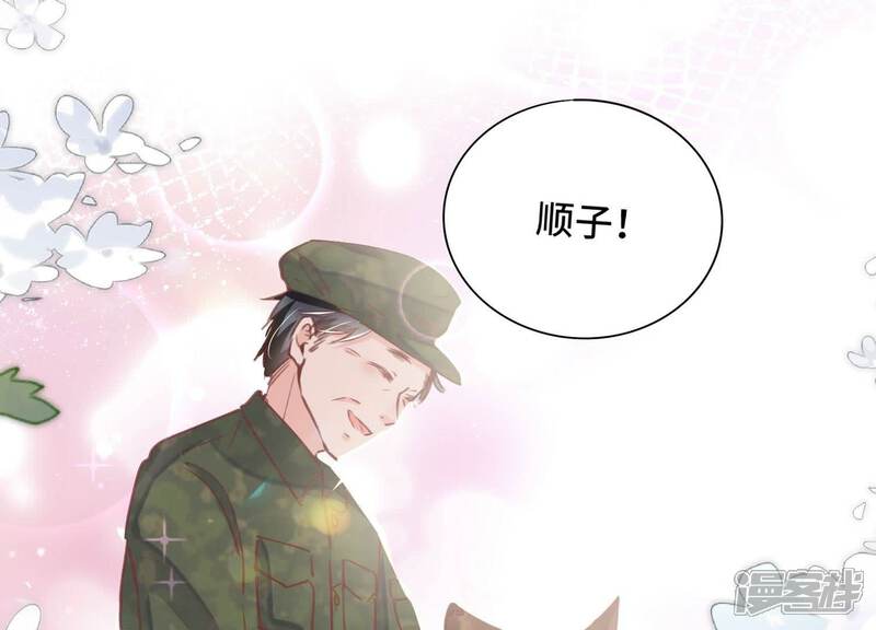 《少帅每天都在吃醋2少帅是醋精》第90话 回家 第98页
