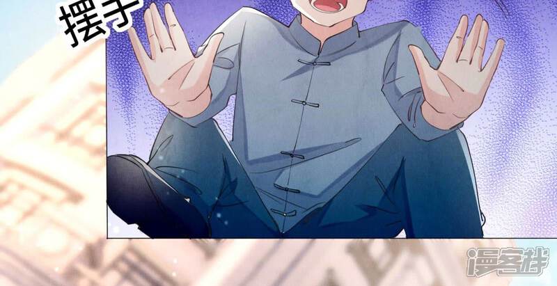 《少帅每天都在吃醋2少帅是醋精》第93话 碰瓷 第10页