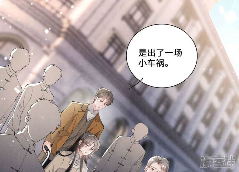 《少帅每天都在吃醋2少帅是醋精》第93话 碰瓷 第11页