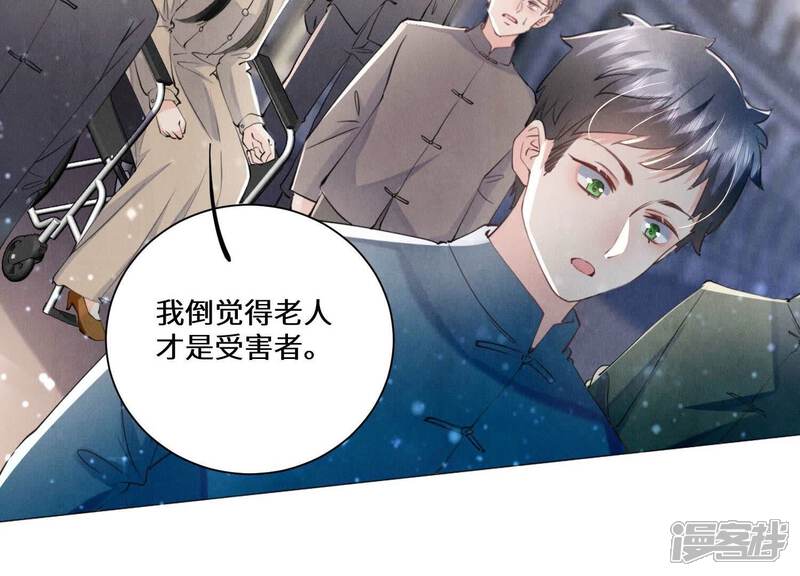 《少帅每天都在吃醋2少帅是醋精》第93话 碰瓷 第12页