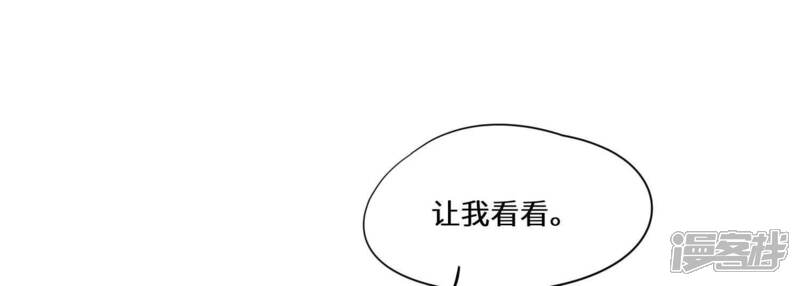 《少帅每天都在吃醋2少帅是醋精》第93话 碰瓷 第13页