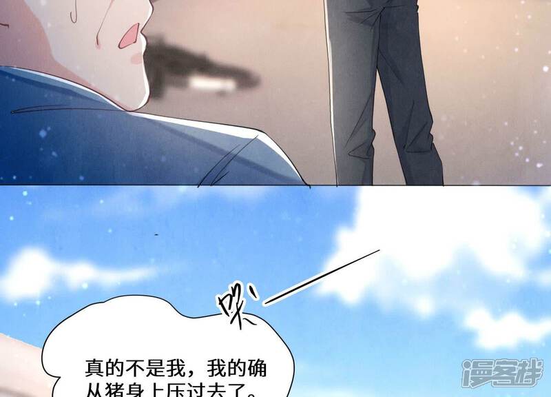 《少帅每天都在吃醋2少帅是醋精》第93话 碰瓷 第23页