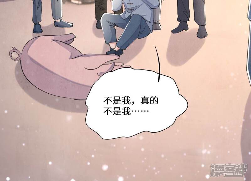 《少帅每天都在吃醋2少帅是醋精》第93话 碰瓷 第27页