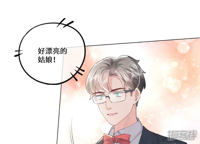 《少帅每天都在吃醋2少帅是醋精》第93话 碰瓷 第30页