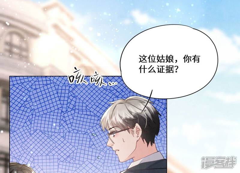 《少帅每天都在吃醋2少帅是醋精》第93话 碰瓷 第33页