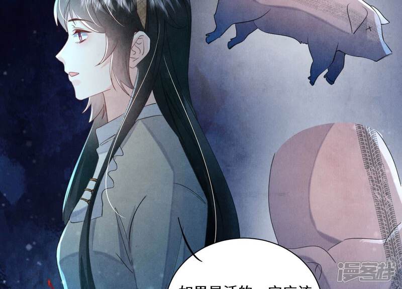 《少帅每天都在吃醋2少帅是醋精》第93话 碰瓷 第39页