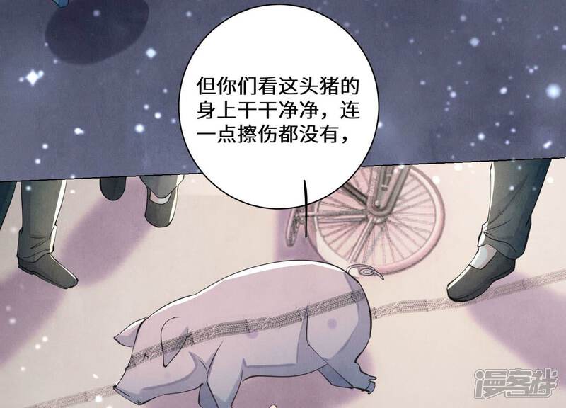 《少帅每天都在吃醋2少帅是醋精》第93话 碰瓷 第51页