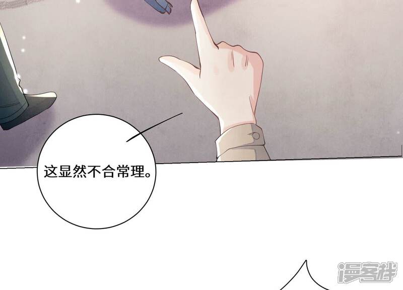 《少帅每天都在吃醋2少帅是醋精》第93话 碰瓷 第52页