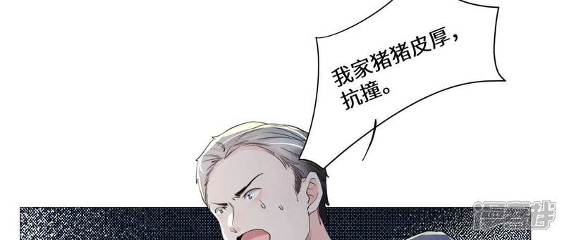 《少帅每天都在吃醋2少帅是醋精》第93话 碰瓷 第53页