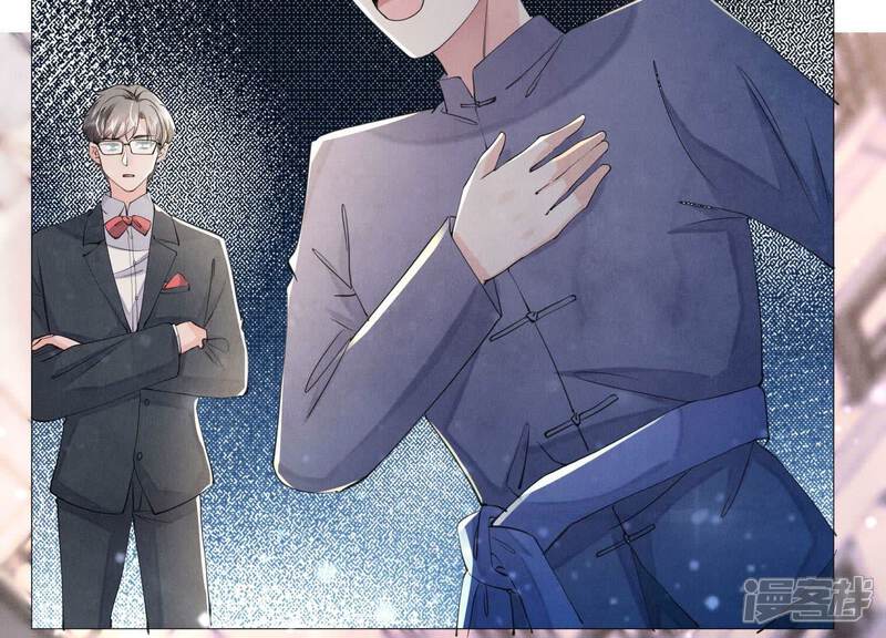 《少帅每天都在吃醋2少帅是醋精》第93话 碰瓷 第54页