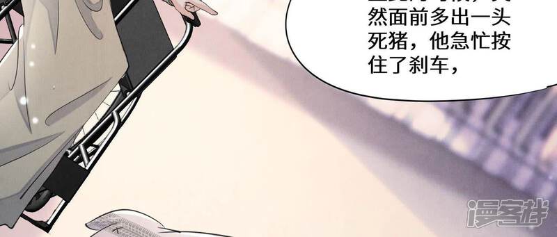 《少帅每天都在吃醋2少帅是醋精》第93话 碰瓷 第56页