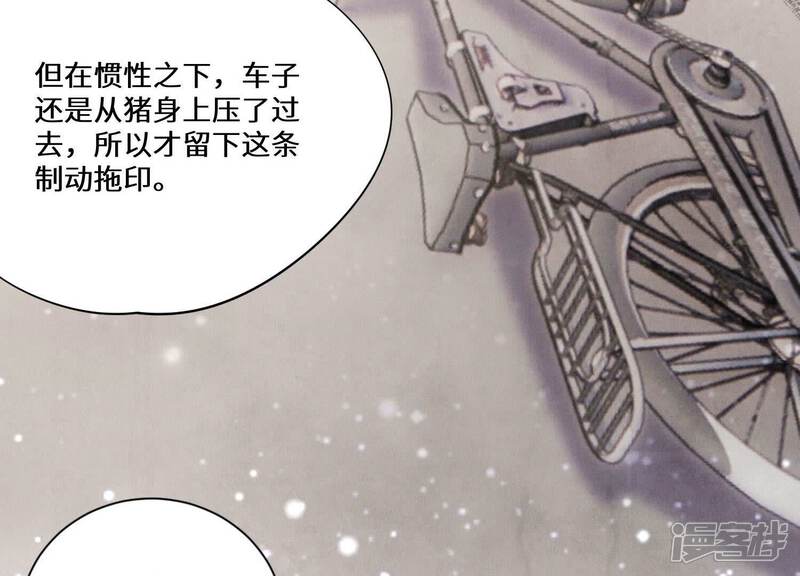 《少帅每天都在吃醋2少帅是醋精》第93话 碰瓷 第58页