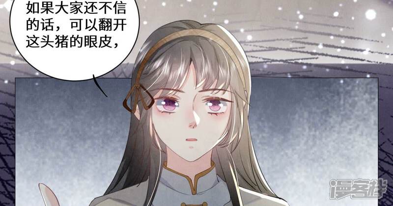 《少帅每天都在吃醋2少帅是醋精》第93话 碰瓷 第59页