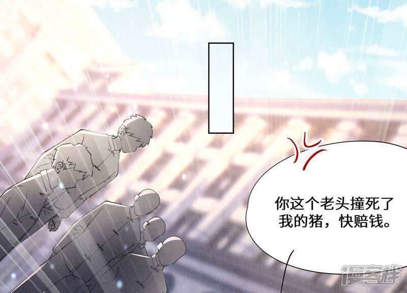 《少帅每天都在吃醋2少帅是醋精》第93话 碰瓷 第5页
