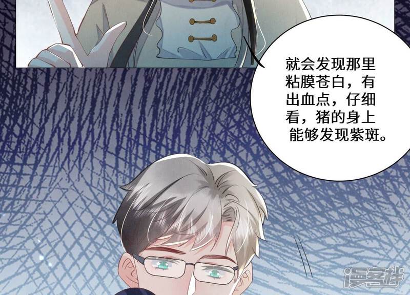 《少帅每天都在吃醋2少帅是醋精》第93话 碰瓷 第60页
