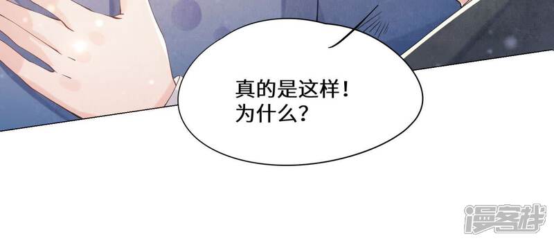 《少帅每天都在吃醋2少帅是醋精》第93话 碰瓷 第63页