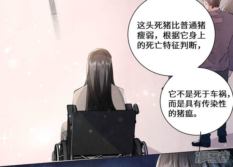 《少帅每天都在吃醋2少帅是醋精》第93话 碰瓷 第66页