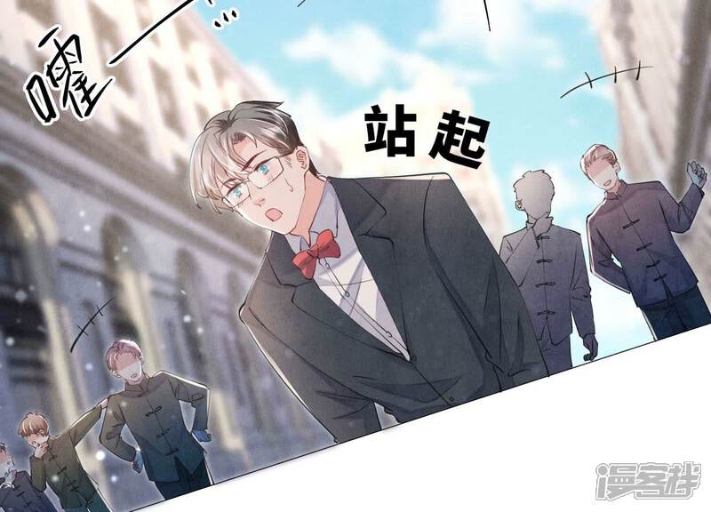 《少帅每天都在吃醋2少帅是醋精》第93话 碰瓷 第69页