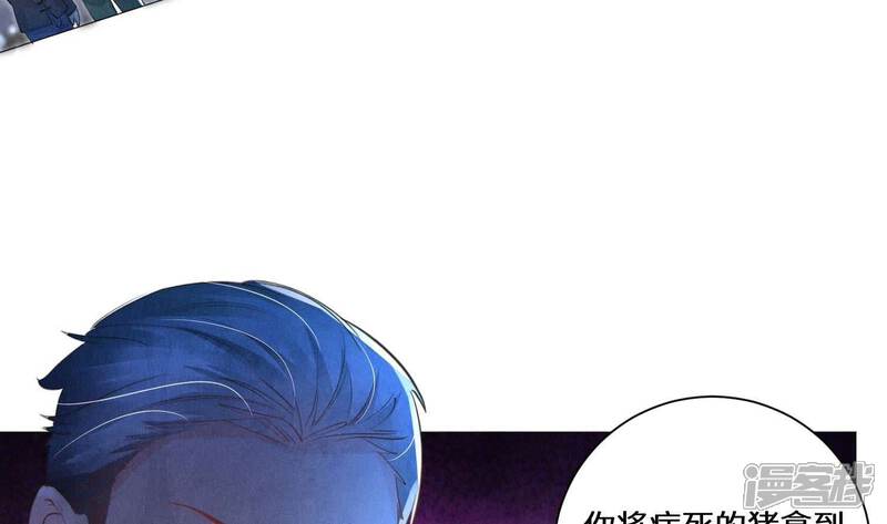 《少帅每天都在吃醋2少帅是醋精》第93话 碰瓷 第70页