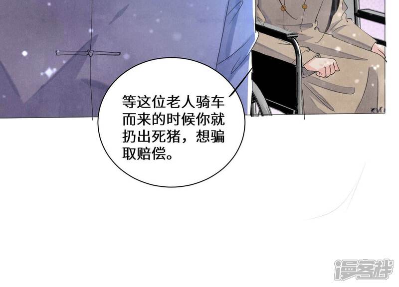 《少帅每天都在吃醋2少帅是醋精》第93话 碰瓷 第72页