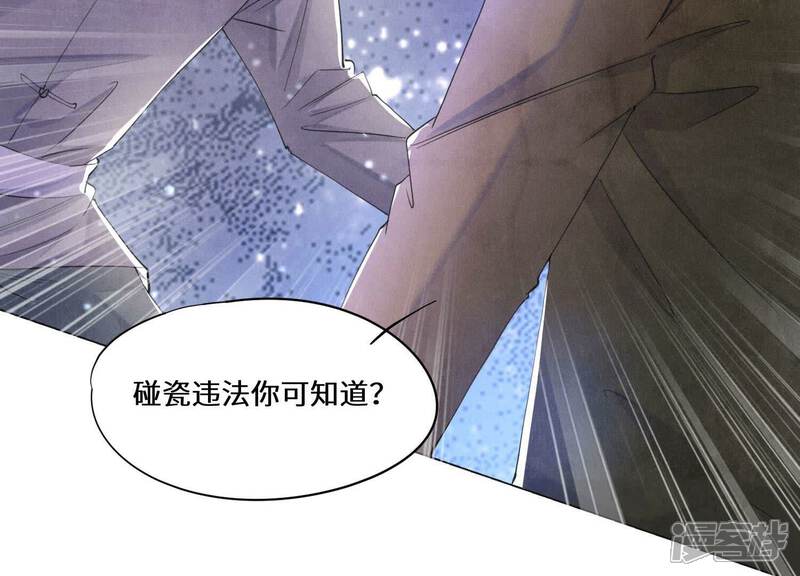 《少帅每天都在吃醋2少帅是醋精》第93话 碰瓷 第81页