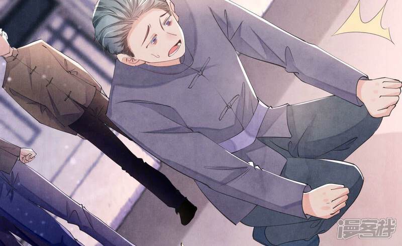 《少帅每天都在吃醋2少帅是醋精》第93话 碰瓷 第85页